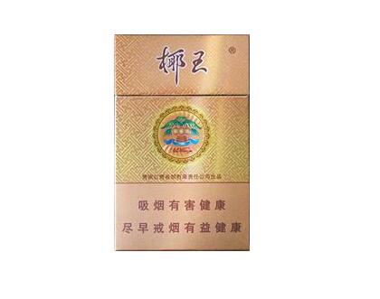 云霄出的健牌香烟