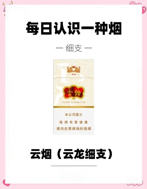 云霄香烟特产是什么烟啊【云霄香烟有哪些牌子】