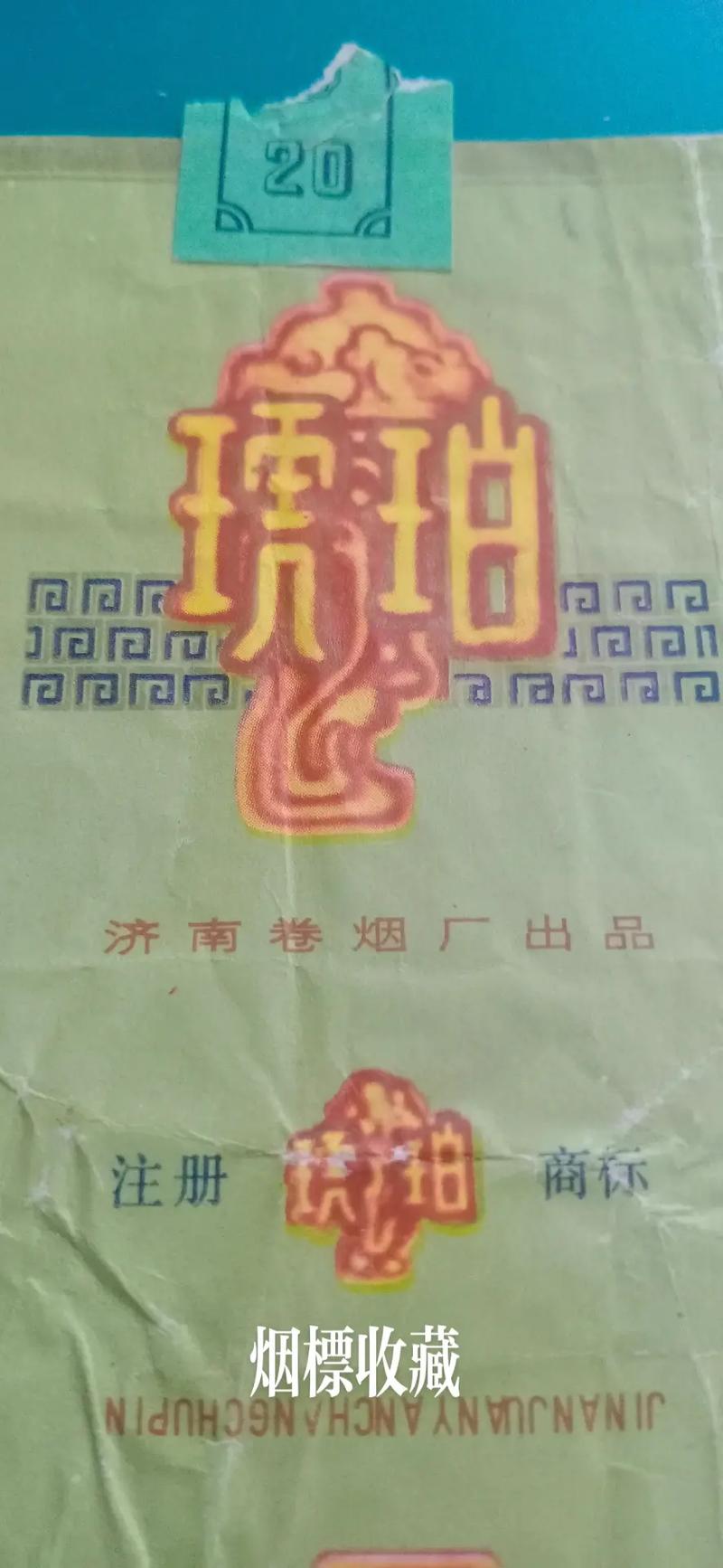 7元琥珀香烟(琥珀的价钱烟)