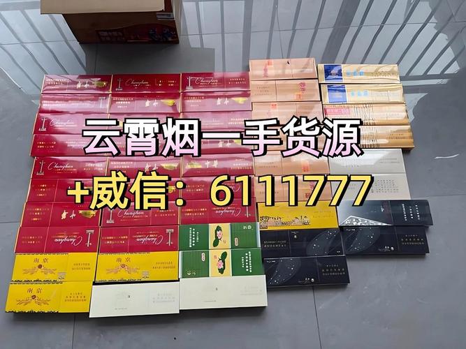 揭秘云霄香烟代理一手货源，如何轻松成为热门烟品分销商