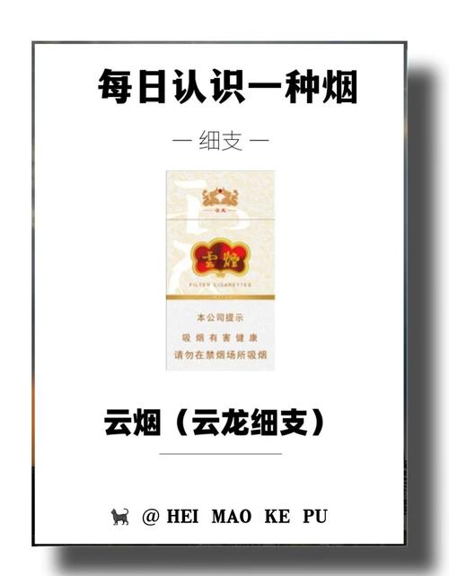 云霄香烟的意思是什么啊【云霄香烟啥意思】
