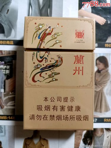 兰州雪菊香烟爆珠多少一包【兰州雪茄烟】