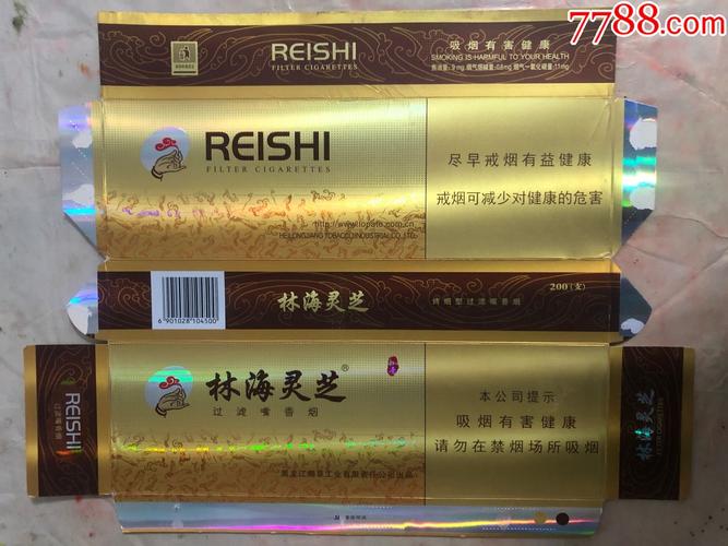 3元灵芝香烟批发【灵芝香烟多少钱一条】