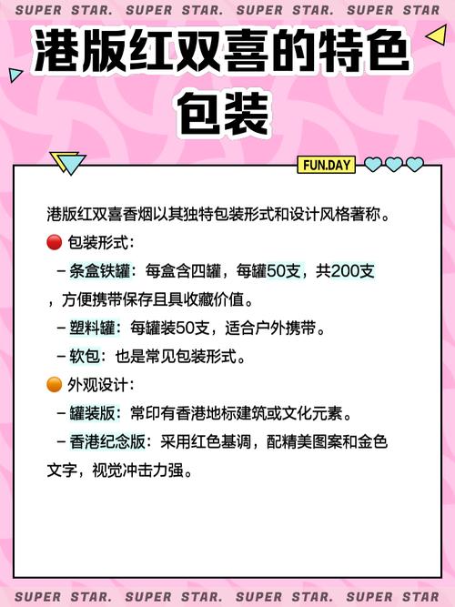 3元红双喜(港)香烟好抽吗【30元的红双喜香烟】