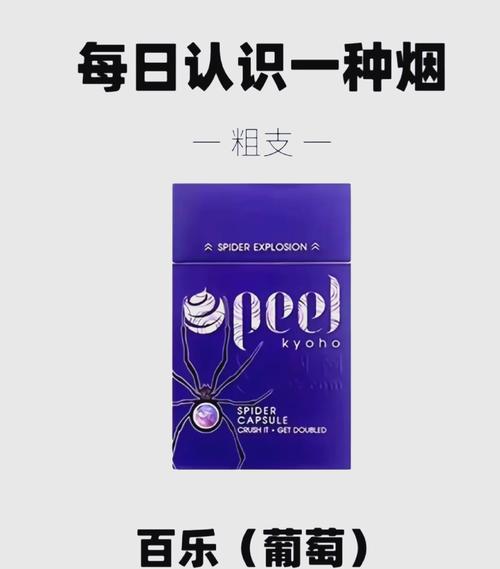 百乐烟中的爆珠魅力，揭秘百乐烟里的爆珠香烟及其独特风味