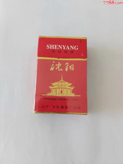10元沈阳香烟(沈阳10元左右的香烟)