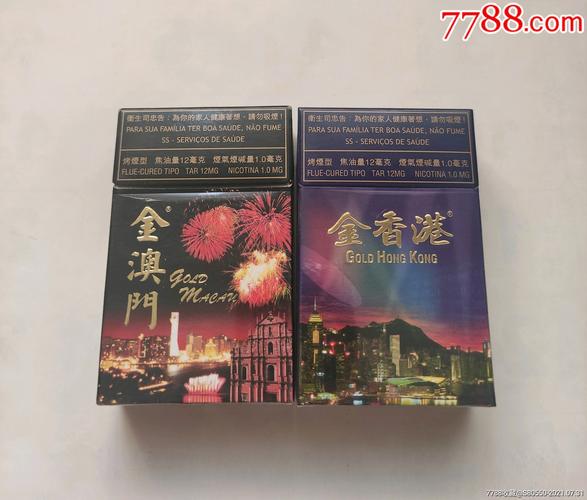 10元金香港香烟一手货源【金香港香烟多少钱一条】