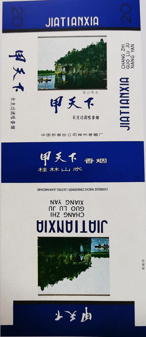揭秘10元甲天下香烟的火爆进货渠道，货源优势与市场策略全解析