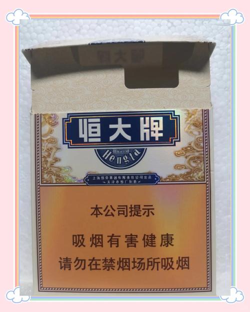 揭秘正品恒大香烟，品质之选，品味生活新高度