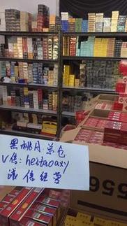 批发香烟网【批发香烟网站】