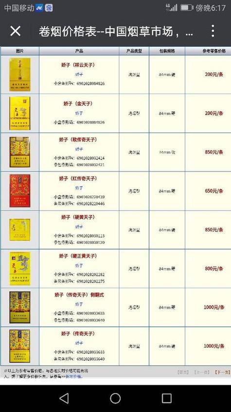 香烟批发网站【免税香烟批发网站】