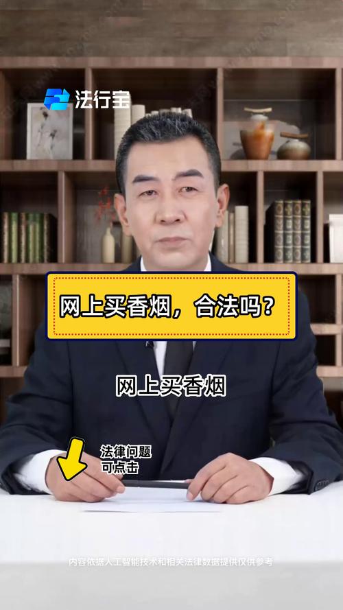 怎样网上买外烟【怎样网上买外烟烟丝】
